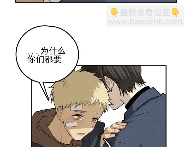 🍱少年紀事 第76话 抓住他的弱点 第29页