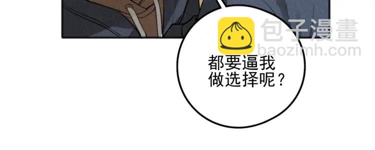 🍱少年紀事 第76话 抓住他的弱点 第30页