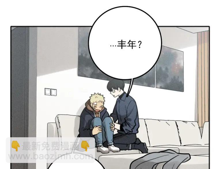 🍱少年紀事 第76话 抓住他的弱点 第31页