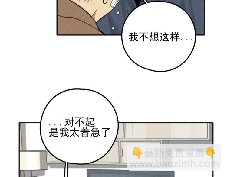 🍱少年紀事 第76话 抓住他的弱点 第35页