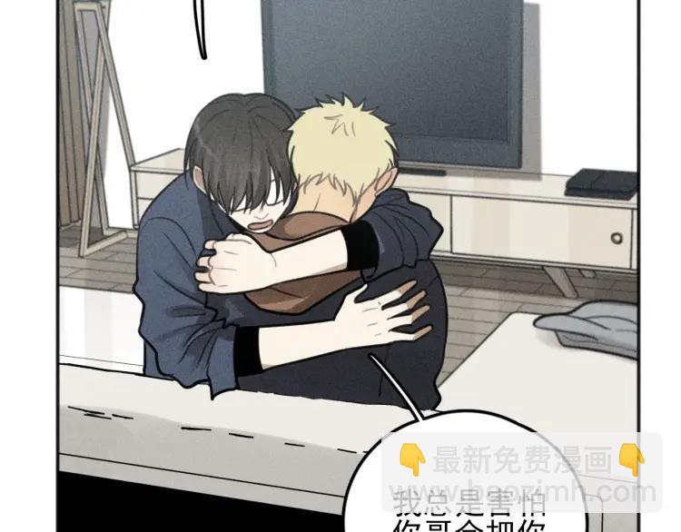 🍱少年紀事 第76话 抓住他的弱点 第36页