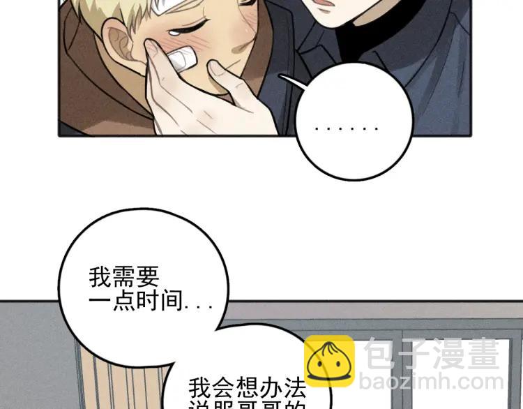 🍱少年紀事 第76话 抓住他的弱点 第38页