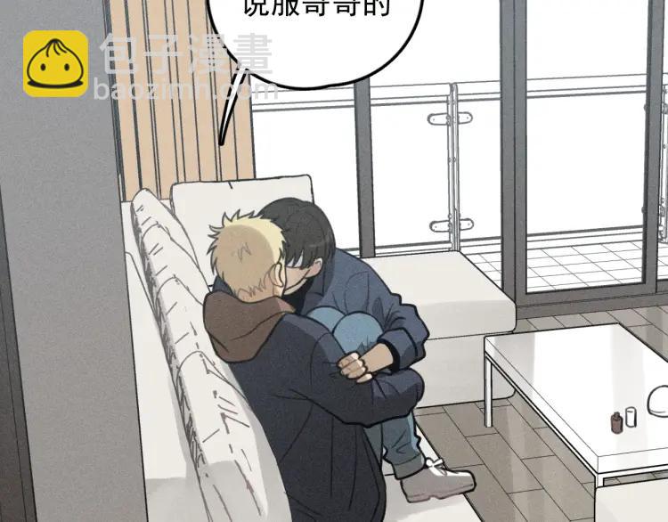 🍱少年紀事 第76话 抓住他的弱点 第39页