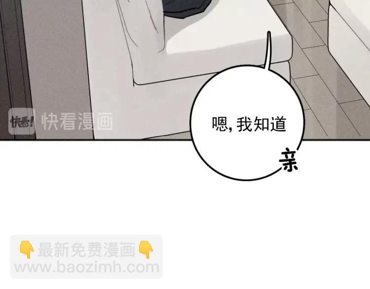 🍱少年紀事 第76话 抓住他的弱点 第40页