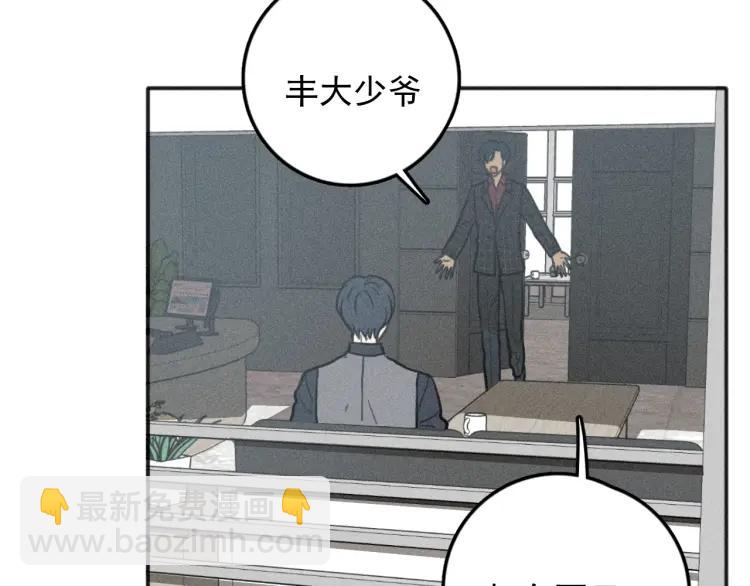 🍱少年紀事 第76话 抓住他的弱点 第43页
