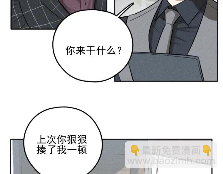 🍱少年紀事 第76话 抓住他的弱点 第46页