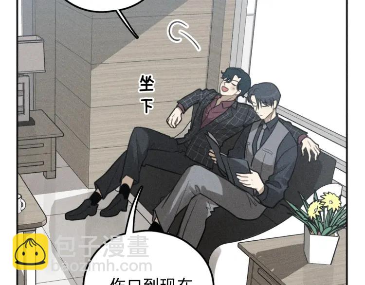 🍱少年紀事 第76话 抓住他的弱点 第47页