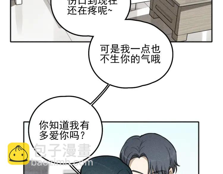 🍱少年紀事 第76话 抓住他的弱点 第48页