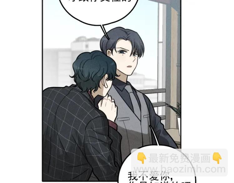 🍱少年紀事 第76话 抓住他的弱点 第50页
