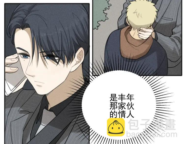 🍱少年紀事 第76话 抓住他的弱点 第6页