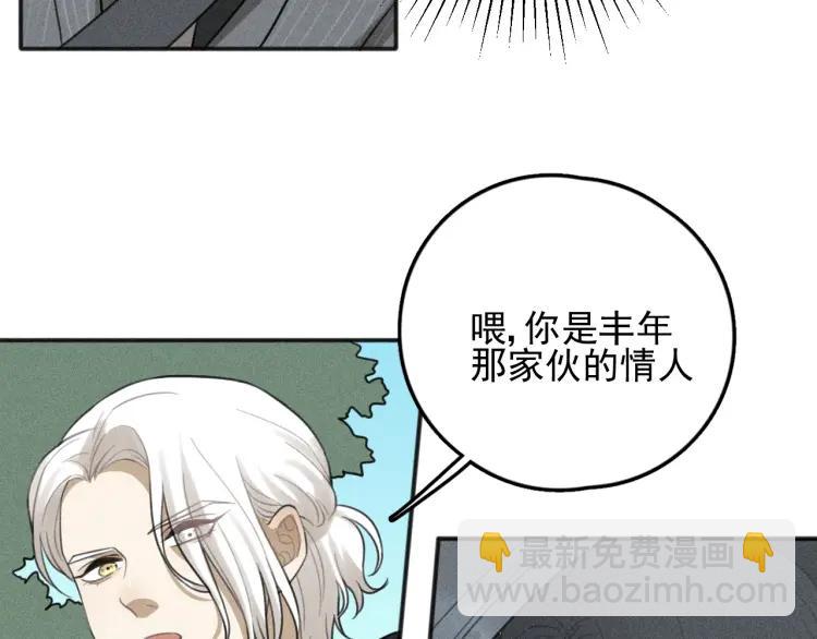 🍱少年紀事 第76话 抓住他的弱点 第7页