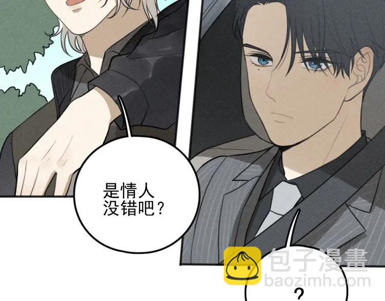 🍱少年紀事 第76话 抓住他的弱点 第8页