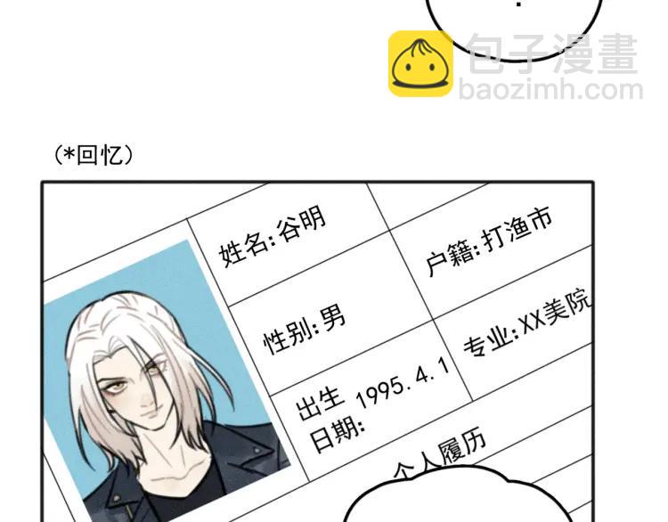 🍱少年紀事 第76话 抓住他的弱点 第9页