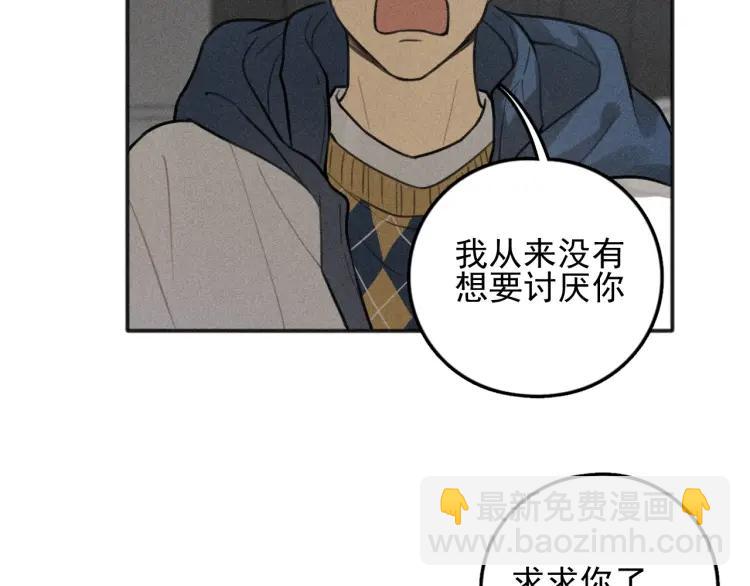 🍱少年紀事 第78话 窒息的爱 第10页