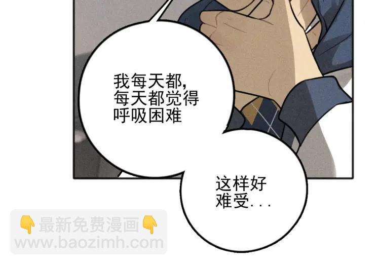 🍱少年紀事 第78话 窒息的爱 第13页