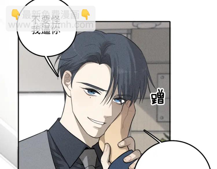🍱少年紀事 第78话 窒息的爱 第15页