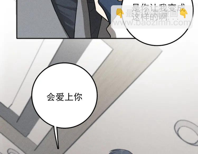 🍱少年紀事 第78话 窒息的爱 第16页