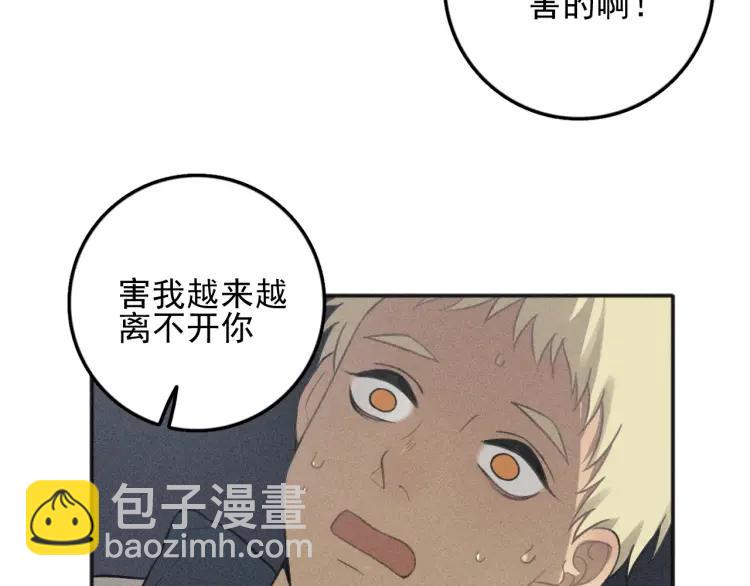 🍱少年紀事 第78话 窒息的爱 第18页