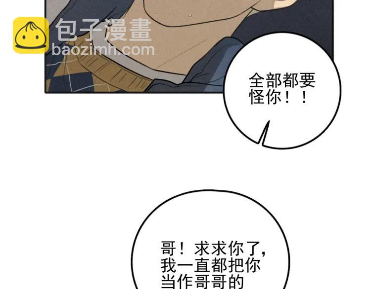 🍱少年紀事 第78话 窒息的爱 第19页