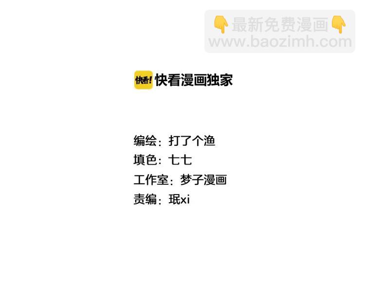 🍱少年紀事 第78话 窒息的爱 第2页