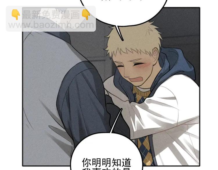 🍱少年紀事 第78话 窒息的爱 第20页
