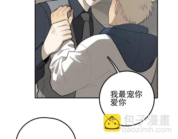 🍱少年紀事 第78话 窒息的爱 第23页