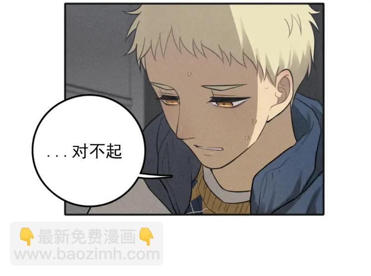 🍱少年紀事 第78话 窒息的爱 第25页