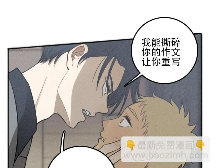 🍱少年紀事 第78话 窒息的爱 第26页