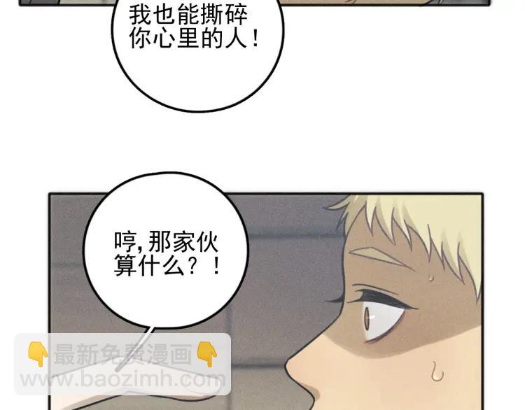 🍱少年紀事 第78话 窒息的爱 第27页
