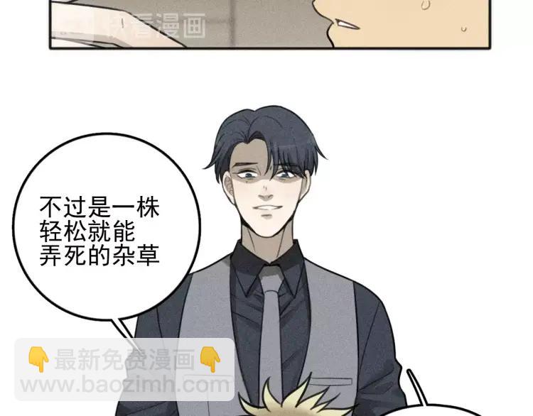 🍱少年紀事 第78话 窒息的爱 第28页