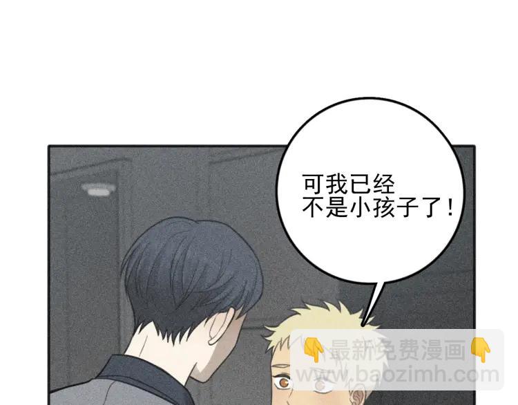 🍱少年紀事 第78话 窒息的爱 第3页