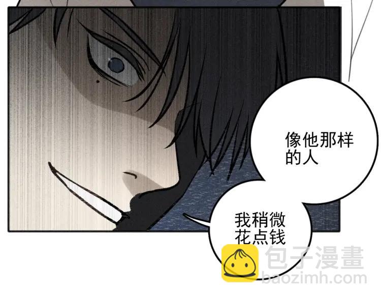 🍱少年紀事 第78话 窒息的爱 第30页