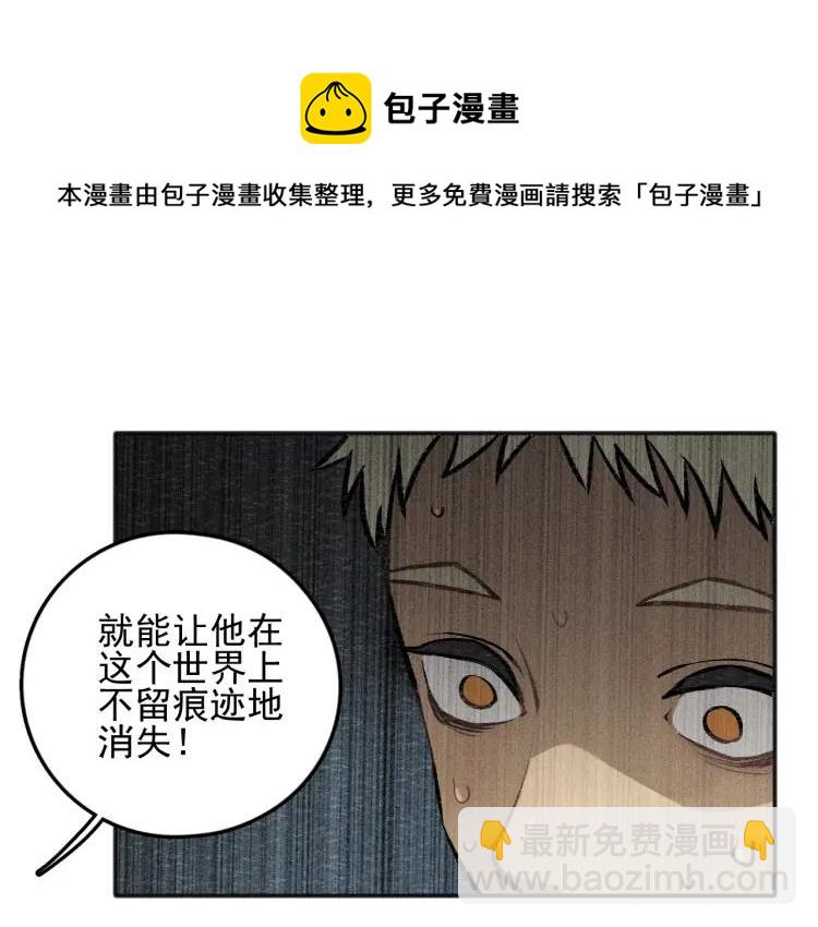 🍱少年紀事 第78话 窒息的爱 第31页