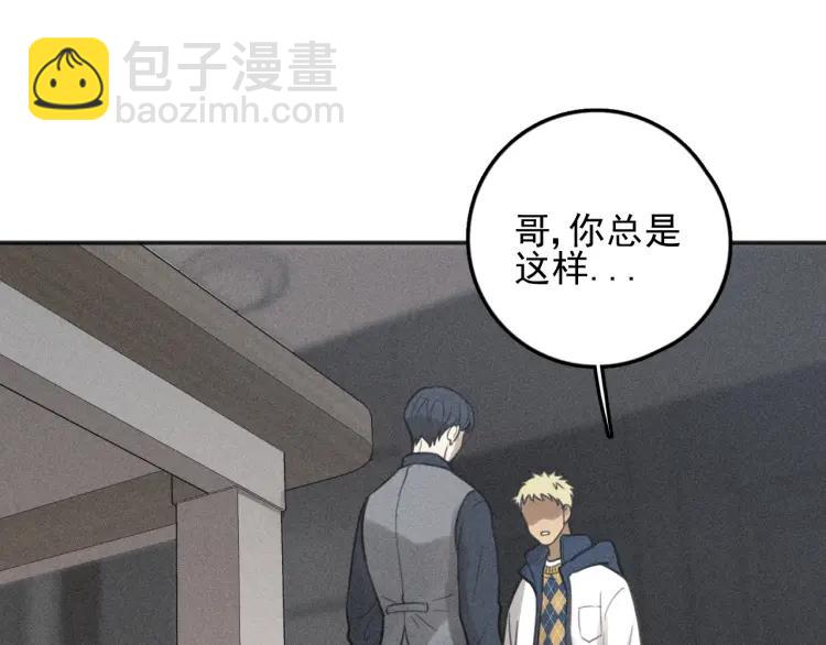 🍱少年紀事 第78话 窒息的爱 第32页