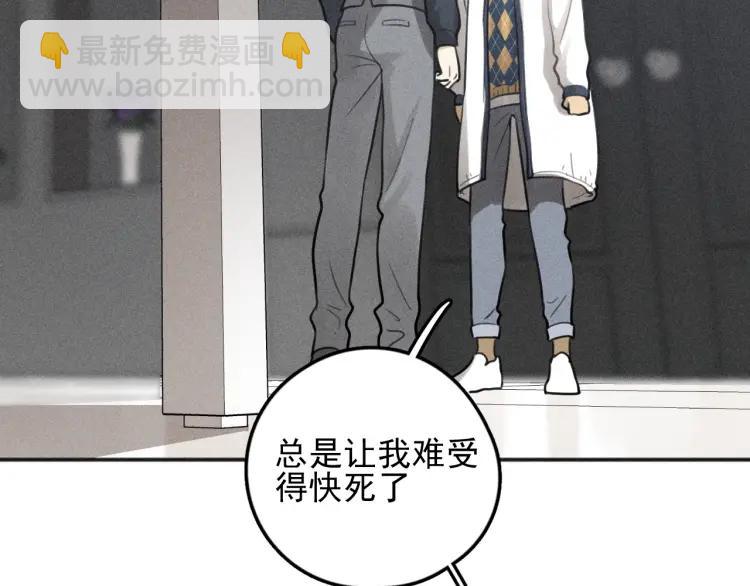 🍱少年紀事 第78话 窒息的爱 第33页