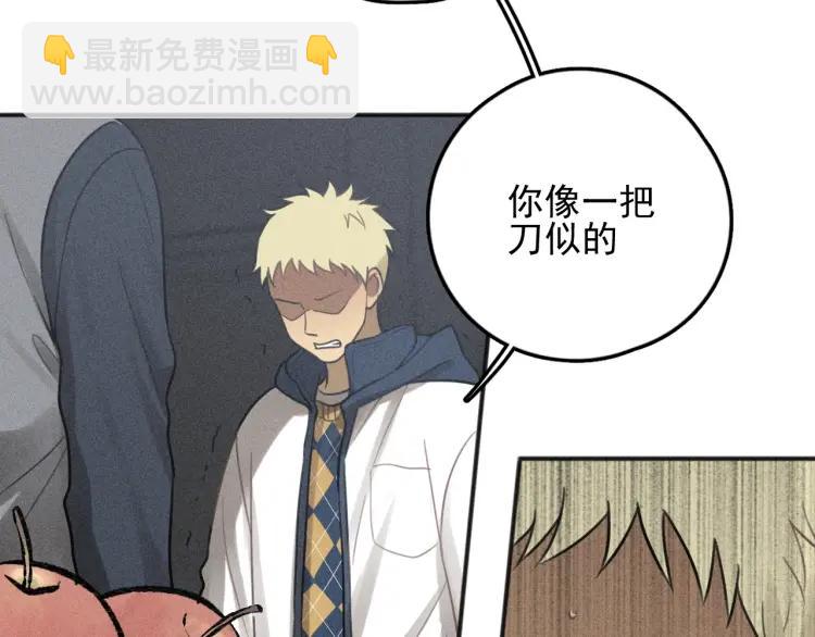 🍱少年紀事 第78话 窒息的爱 第34页
