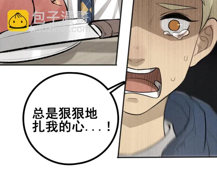 🍱少年紀事 第78话 窒息的爱 第35页