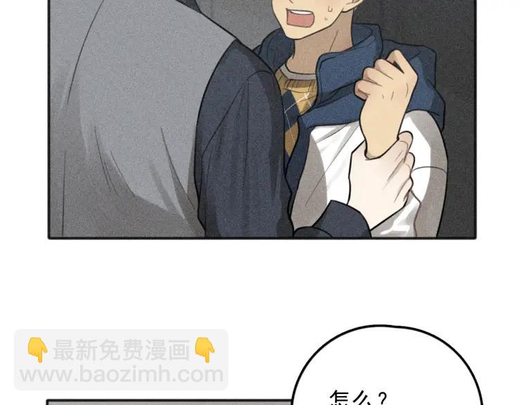 🍱少年紀事 第78话 窒息的爱 第4页