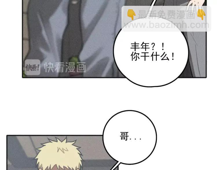 🍱少年紀事 第78话 窒息的爱 第40页