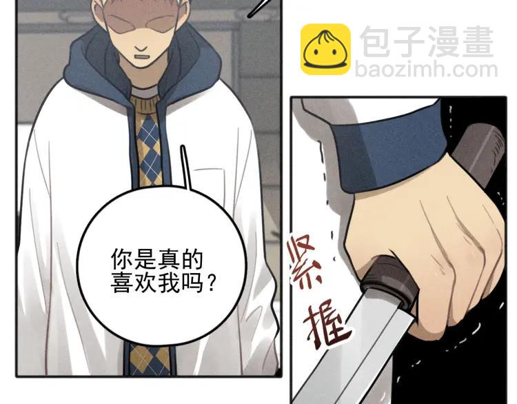 🍱少年紀事 第78话 窒息的爱 第41页