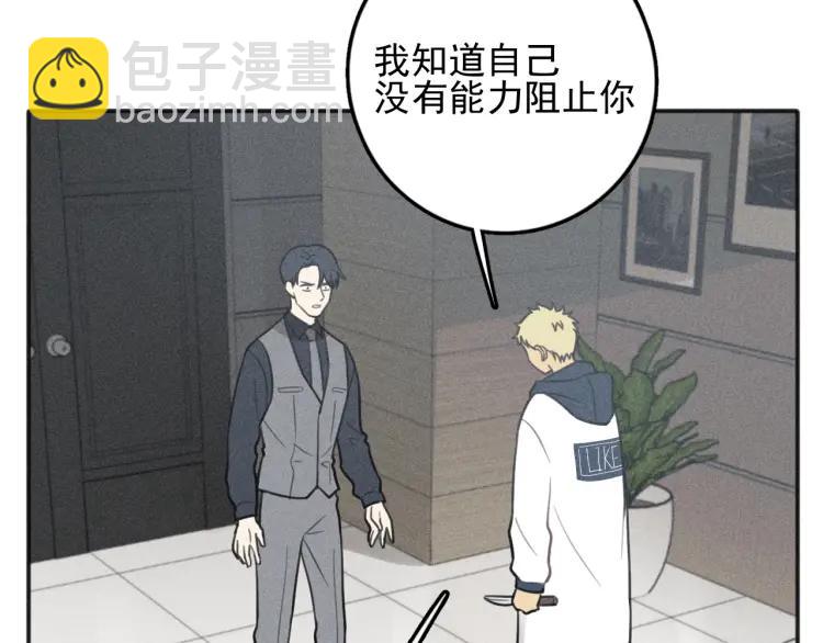 🍱少年紀事 第78话 窒息的爱 第44页