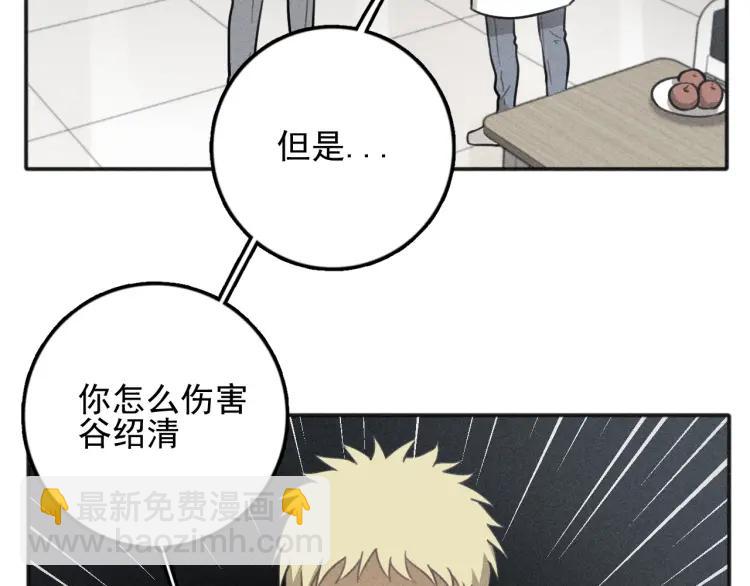 🍱少年紀事 第78话 窒息的爱 第45页