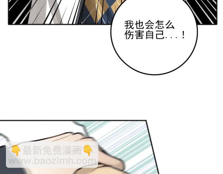 🍱少年紀事 第78话 窒息的爱 第47页