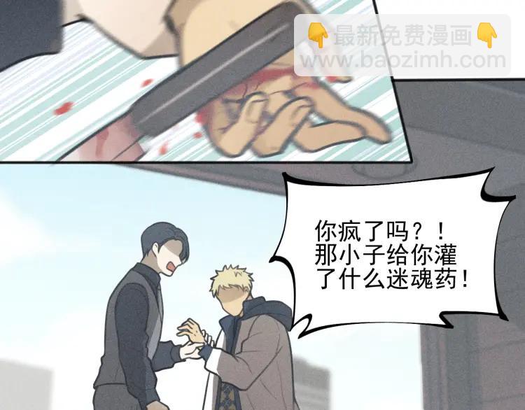 🍱少年紀事 第78话 窒息的爱 第48页