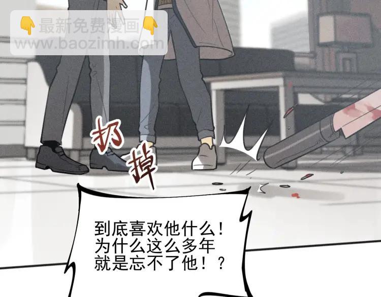 🍱少年紀事 第78话 窒息的爱 第49页