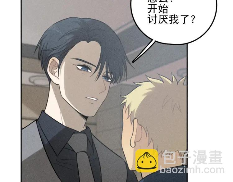 🍱少年紀事 第78话 窒息的爱 第5页