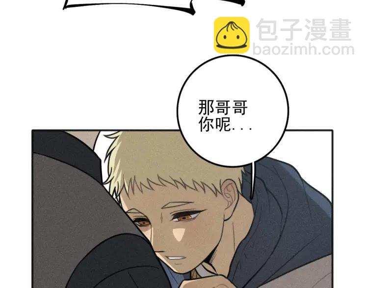 🍱少年紀事 第78话 窒息的爱 第50页
