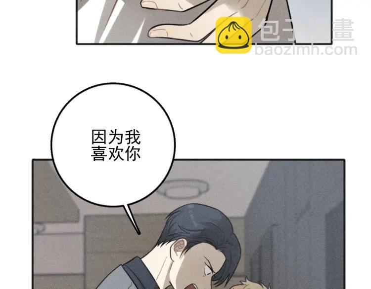 🍱少年紀事 第78话 窒息的爱 第7页