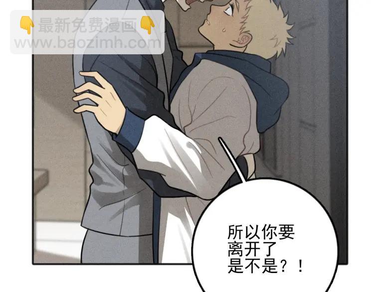 🍱少年紀事 第78话 窒息的爱 第8页