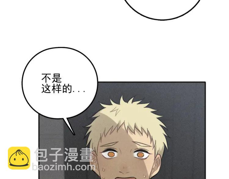 🍱少年紀事 第78话 窒息的爱 第9页